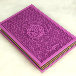 Coran Rainbow Version Arabe Mauve - Orientica, Le Coran Arc-en-ciel version arabe (Lecture Hafs) - Couverture de luxe en simili cuir .