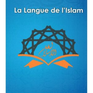 La langue de l’islam tome 1 ci-présent est le deuxième manuel d'une série de cinq, il a pour but de permettre d'apprendre la grammaire arabe.
