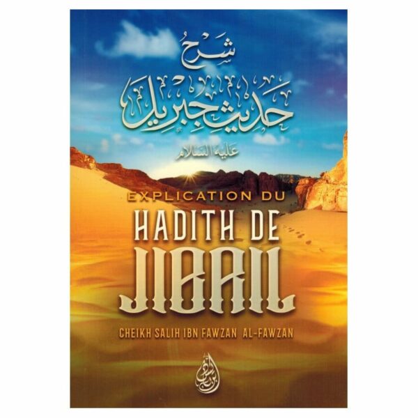 Explication du Hadith de Jibril: Il s'agit d'un hadith essentiel au point où les gens de science l'ont intitulé "La Mère de la Sunna"