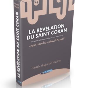 La révélation du Saint Coran - Sheykh Muqbil très profitable car connaitre la cause de la révélation d'un verset aide à sa compréhension