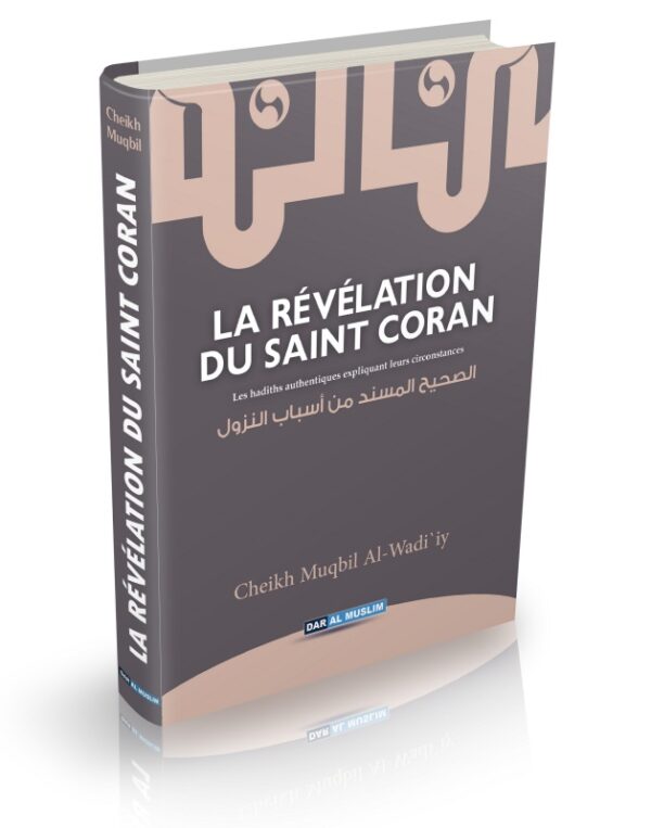 La révélation du Saint Coran - Sheykh Muqbil très profitable car connaitre la cause de la révélation d'un verset aide à sa compréhension