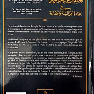 Commentaire Du Poème "Al-Hâ'iyah" Au sujet de la croyance des gens de la Sunna et du groupe, de l'Imam Abu Bakr Abdullah As-Sijistânî