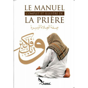 Le manuel complet et illustré de la prière afin d'apprendre les base de la priere avec des images pour pouvoir prier correctement pour adulte