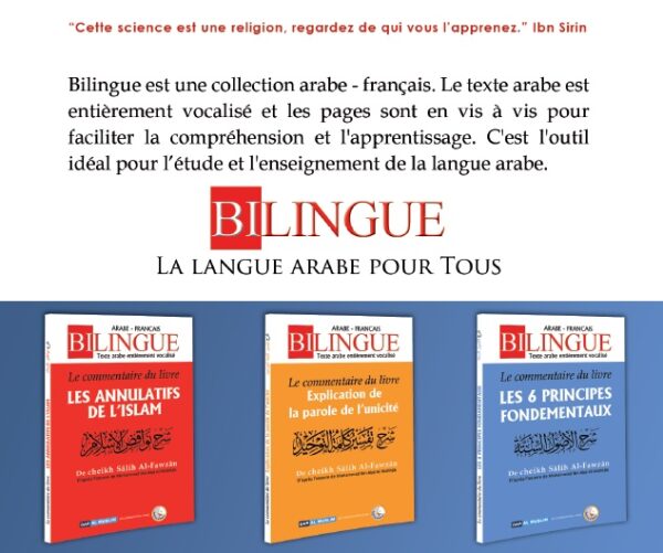 Le commentaire du livre "Les 4 règles" (Bilingue français/arabe) - شرح القواعد الأربعة Le texte arabe est entièrement vocalisé