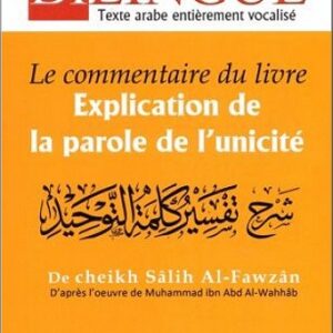 Le commentaire du livre "Explication de la parole de l'unicité" (Bilingue français/arabe) - شرح تفسير كلمة التوحيد