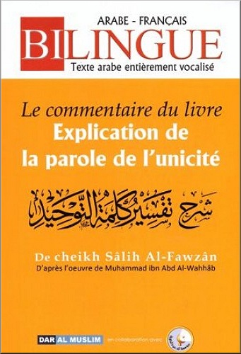 Le commentaire du livre "Explication de la parole de l'unicité" (Bilingue français/arabe) - شرح تفسير كلمة التوحيد