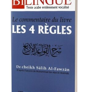 Le commentaire du livre "Les 4 règles" (Bilingue français/arabe) - شرح القواعد الأربعة Le texte arabe est entièrement vocalisé