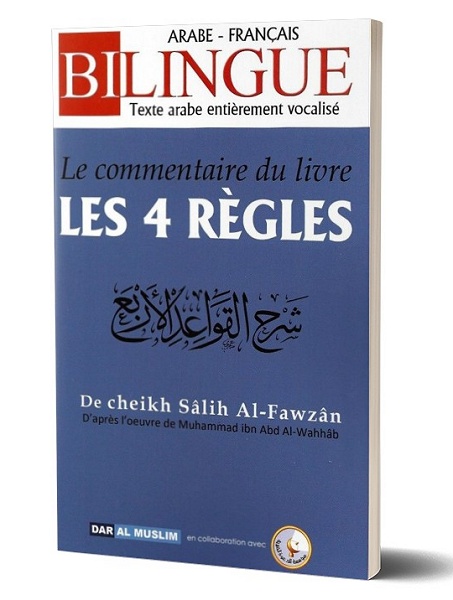 Le commentaire du livre "Les 4 règles" (Bilingue français/arabe) - شرح القواعد الأربعة Le texte arabe est entièrement vocalisé