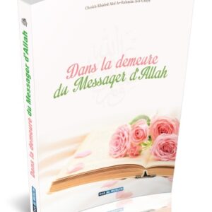 Dans la demeure du Messager d'Allah du cheikh Khaled 'Abd Ar-Rahman Ach-Chaye' un livre qui nous décris le foyer du prophète (SAW).