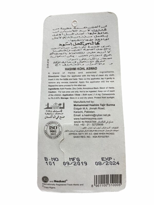 Khol Naturel - Hashmi Aswad 100% naturel possède de nombreuse vertus pour les yeux et permer aussi d'enjoliver le regard en traçant un contour