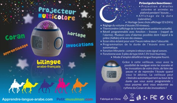 La Veilleuse Coranique du Petit Musulman (Lampe - Réveil - Projecteur - Coran - Invocations) - Bilingue français / arabe projete des étoiles