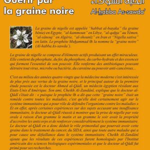 Guérir par la graine noire (Al-habba As-sawda) Synthèse de la médecine moderne et ancienne vous donnera les détails des vertus de la nigelle