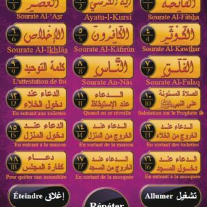 Al-Muallim 4 : Mini-Tablette islamique pour enfants avec Coran et invocations (menu français/arabe) Au total 18 boutons sourates et douaa