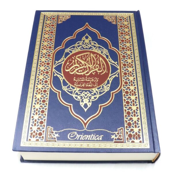 Le Coran français/arabe Grand format Bleu doré Grand format (21 x 28,50 cm) - Couverture rigide similicuir de luxe traduction française