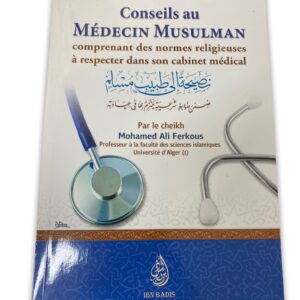 Conseils Au Médecin Musulman Comprenant Des Normes Religieuses À Respecter Dans Son Cabinet Médical, (AR-FR),نصيحة إلى طبيب مسلم