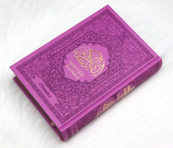 Le Noble Coran Rainbow Mauve Doré Dans ce magnifique Coran chaque partie (Jouz’) est colorée avec une couleur différente