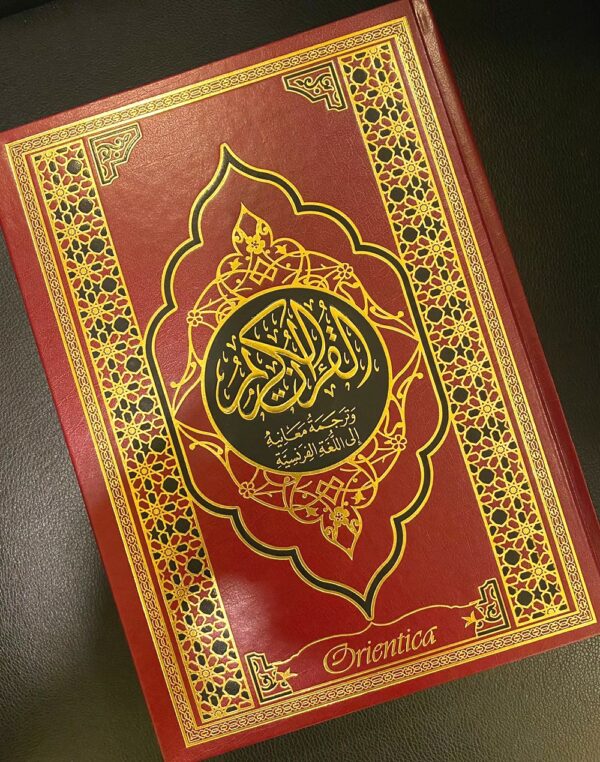 Le Coran français/arabe Grand format Rouge doré  Grand format (21 x 28,50 cm) – Couverture rigide similicuir de luxe