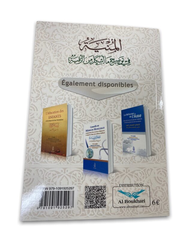 Réponses à des imprécisions relatives à la Rouqya regroupe une série de questions réponses sur la rouqya par le shaykh Mohamed Ali Ferkous