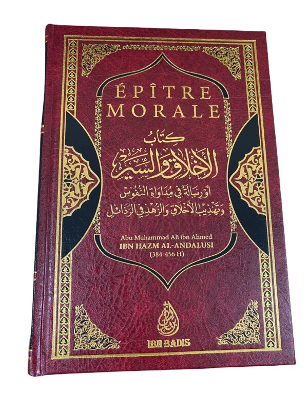 Epître morale ou l'épitre sur la thérapie des âmes, la purification des mœurs et le renoncement aux vilénies Ibn Hazm Al-Andalussî.