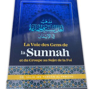 La voie des gens de la sunnah et du groupe au sujet de la foi Aucun musulman n'ignore l'importance de la foi, sa grandeur et ses avantages