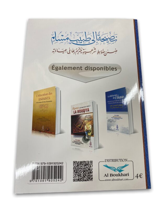 Conseils Au Médecin Musulman Comprenant Des Normes Religieuses À Respecter Dans Son Cabinet Médical, (AR-FR),نصيحة إلى طبيب مسلم