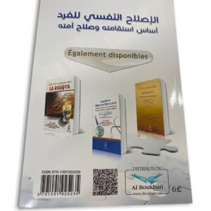 La réforme de l'âme - Base de la rectitude de l'individu et de la réforme de sa nation Ce livre explicite les fondamentaux de Ahlou s-Sounnah