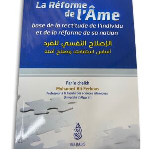 La réforme de l'âme - Base de la rectitude de l'individu et de la réforme de sa nation Ce livre explicite les fondamentaux de Ahlou s-Sounnah