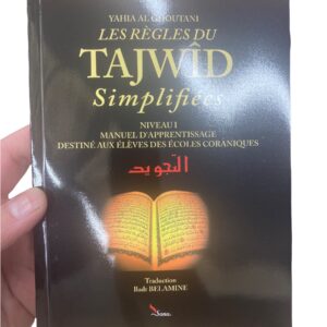 Les Règles du tajwid simplifiées d'après Yahia Al Ghouthani: Voici le manuel d'apprentissage qui permettra l'apprentissage du Coran