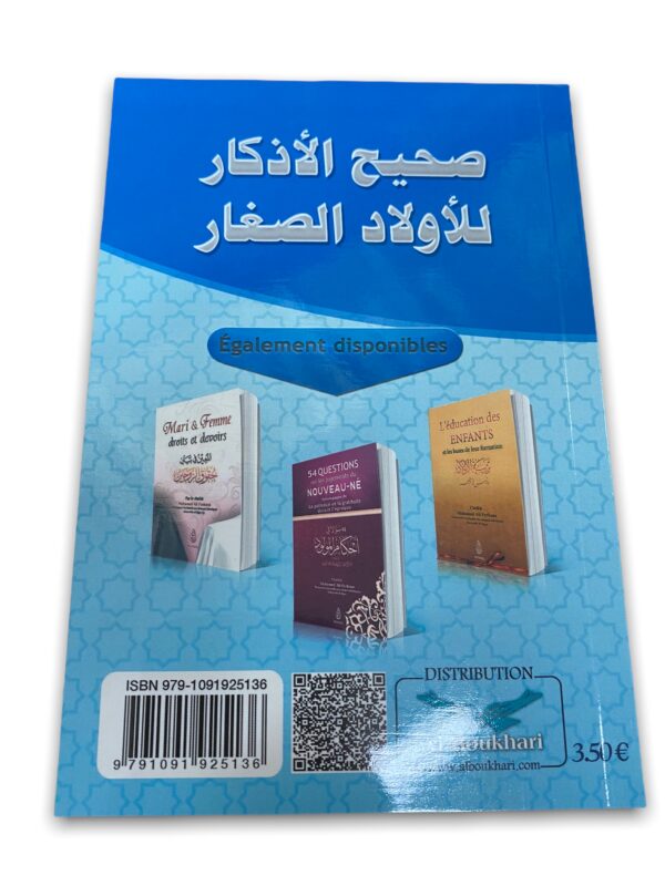 L'authentique Des Invocations Pour Les Enfants (Français, Arabe, Phonétique), صحيح الأذكار للأولاد الصغار، فرنسي- عربي