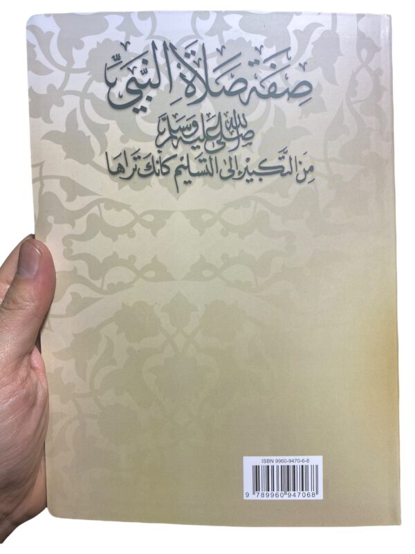 La Description De La Prière Du Prophète (Du premier Takbir aux salutations finales Comme si tu la voyais), de Cheikh Al-Albânî