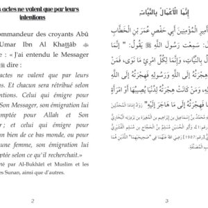 Les Quarante 40 Hadiths An-Nawawî (Bilingue français/arabe) - الأربعون النووية traite réellement des points fondamentaux