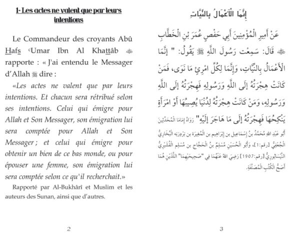 Les Quarante 40 Hadiths An-Nawawî (Bilingue français/arabe) - الأربعون النووية traite réellement des points fondamentaux