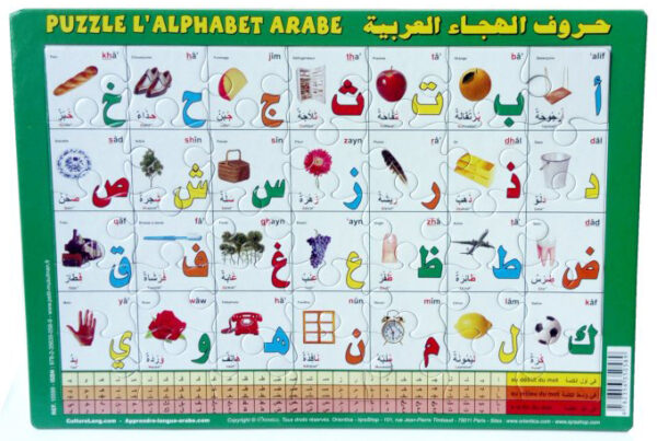 Puzzle "L'alphabet arabe" et ardoise effaçable (2en1) Sur une face, un puzzle de 30 pièces avec l'alphabet arabe, sur l'autre face, une ardoise effaçable .