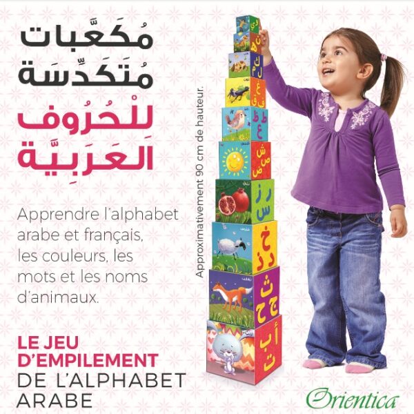 AlphaCubes - Le jeu d'empilement de l’alphabet arabe et français est merveilleusement illustré et est composé de dix pièces.