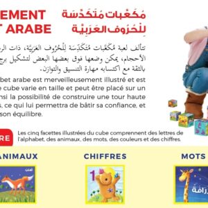 AlphaCubes - Le jeu d'empilement de l’alphabet arabe et français est merveilleusement illustré et est composé de dix pièces.