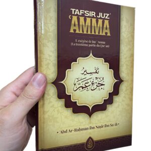 Tafsir Juz' 'AMMA Elle est rédigée dans un style simple et clair. Elle évite les paroles inutiles et les longueurs sans intérêt. Travail concis et clair.