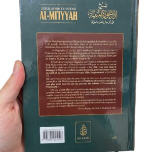 Charh Poème Al-MI'IYYAH (Biographie Prophétique) L'étude de la biographie du Prophète (saws) a de grands bénéfices, des effets bénis et de nombreux fruits