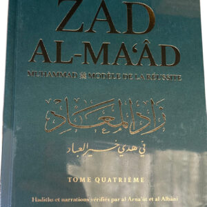 Zad Al-Ma'âd : Muhammad (Saw) Modèle De Réussite, De Ibn Qayyim Al-Jawziyya, Version Intégrale (4 Volumes) Véritable encyclopédie thématique