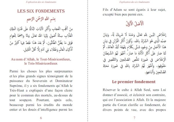 Explication des six fondements (Bilingue) écrit par Chaykh Muhammad Ibn ‘Abdi-l-Wahhâb (qu’Allah lui fasse miséricorde) sont expliqués dans ce livre