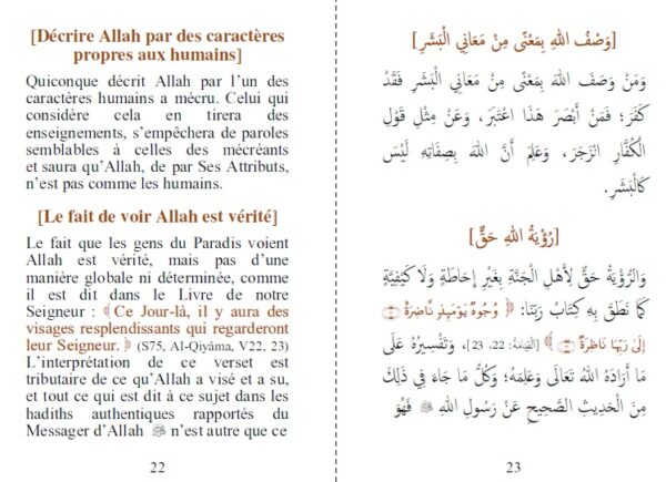 Al-'Aqîda At-Tahâwiyya (bilingue) Par le savant émérite : Abû Ja'far Al-Warrâq At-Tahâwî (qu’Allah lui fasse Miséricorde) D'ou le nom de l'épître