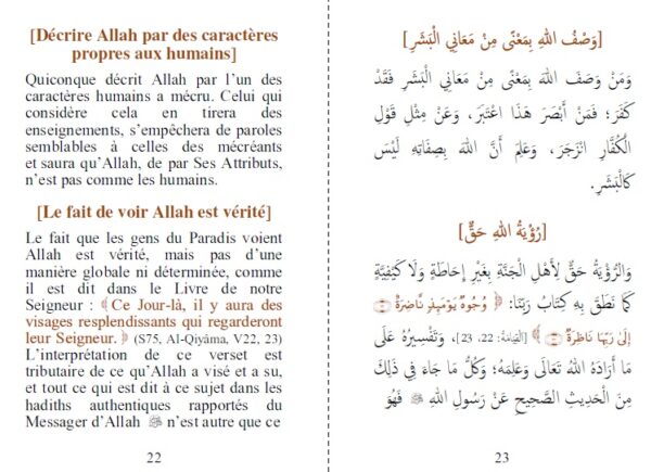 Al-'Aqîda At-Tahâwiyya (bilingue) Par le savant émérite : Abû Ja'far Al-Warrâq At-Tahâwî (qu’Allah lui fasse Miséricorde) D'ou le nom de l'épître