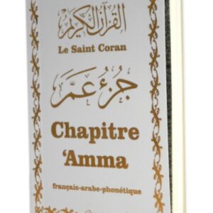 Juz Amma Blanc Français-Arabe-Phonétique Contient Juz' 'Ammâ complet : Hizb 'Amma et Hizb Sabbih avec toutes les sourates courtes du Coran.