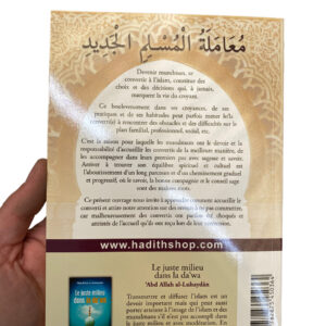 Comment Accueillir Le Converti ? Al-Luhaydan destiné à tous les musulmans afin d’accueillir comme il se doit  toute personne souhaitant ou étant convertit
