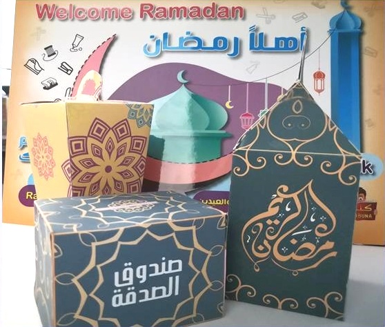 Décoration Ramadan 2023 Ensemble de décorations et activités Contient 36 pages cartonnées (300g) au format 42 x 29,7 cm, pages détachables et à découper.