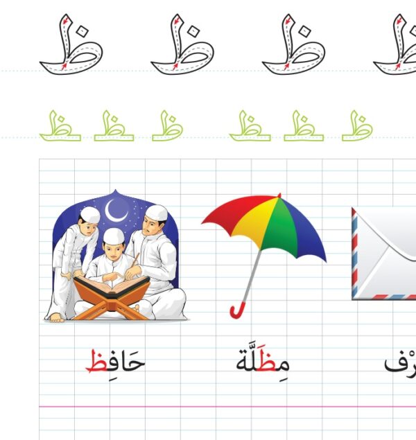 Cahier d'écriture arabe (J'apprends à lire et à écrire l'arabe) - Version de luxe avec feutre effaçable - كراس الخط العربي j'efface et j'écris...