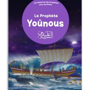 Découvrez dans ce livre l'histoire du prophète Yoûnous (Jonas Paix sur lui) et de sa mésaventure avec la baleine... « Les Histoires des Prophètes pour les Petits » est une riche collection dédiée aux jeunes enfants, qui vous permettra d’aller à la découverte de la vie des Prophètes à travers des illustrations somptueuses et un texte simple, et de partager des moments magiques avec vos bouts de chou en leur racontant les fascinants récits des meilleurs êtres de la Création. Plongez dans l’univers captivant des récits authentiques des Prophètes ! Des premiers pas d’Âdam, à la sagesse de Soulaymân, en traversant la patience d’Ayyoûb, jusqu’à parvenir à l’éminence de Mouhammad (SAW), chaque récit vous emportera dans un monde imprégné de foi et de sagesse. Chaque histoire est racontée avec douceur et pédagogie, permettant aux petits cœurs de s’émerveiller devant ces leçons intemporelles. Les illustrations, évocatrices et hautes en couleur, enchanteront les yeux des petits lecteurs, et les morales, profondes et édifiantes, leur transmettront des valeurs universelles, rendant ainsi chaque récit passionnant et mémorable. Bien plus qu’une collection, cette série - qui offre une opportunité unique de consolider les principes fondamentaux de l’islam chez vos enfants, tout en suscitant leur curiosité et leur désir d’apprendre - constitue un voyage empli de sagesse, invitant les petits à découvrir les valeurs qui guident la vie des croyants depuis des siècles. Offrez à vos enfants le merveilleux cadeau d’une éducation empreinte de spiritualité. Puissent « Les Histoires des Prophètes pour les Petits » être un véritable joyau dans leurs cœurs, illuminant leur chemin vers la paix, l’amour et la bienveillance.