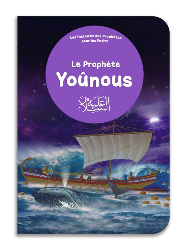 Découvrez dans ce livre l'histoire du prophète Yoûnous (Jonas Paix sur lui) et de sa mésaventure avec la baleine... « Les Histoires des Prophètes pour les Petits » est une riche collection dédiée aux jeunes enfants, qui vous permettra d’aller à la découverte de la vie des Prophètes à travers des illustrations somptueuses et un texte simple, et de partager des moments magiques avec vos bouts de chou en leur racontant les fascinants récits des meilleurs êtres de la Création. Plongez dans l’univers captivant des récits authentiques des Prophètes ! Des premiers pas d’Âdam, à la sagesse de Soulaymân, en traversant la patience d’Ayyoûb, jusqu’à parvenir à l’éminence de Mouhammad (SAW), chaque récit vous emportera dans un monde imprégné de foi et de sagesse. Chaque histoire est racontée avec douceur et pédagogie, permettant aux petits cœurs de s’émerveiller devant ces leçons intemporelles. Les illustrations, évocatrices et hautes en couleur, enchanteront les yeux des petits lecteurs, et les morales, profondes et édifiantes, leur transmettront des valeurs universelles, rendant ainsi chaque récit passionnant et mémorable. Bien plus qu’une collection, cette série - qui offre une opportunité unique de consolider les principes fondamentaux de l’islam chez vos enfants, tout en suscitant leur curiosité et leur désir d’apprendre - constitue un voyage empli de sagesse, invitant les petits à découvrir les valeurs qui guident la vie des croyants depuis des siècles. Offrez à vos enfants le merveilleux cadeau d’une éducation empreinte de spiritualité. Puissent « Les Histoires des Prophètes pour les Petits » être un véritable joyau dans leurs cœurs, illuminant leur chemin vers la paix, l’amour et la bienveillance.